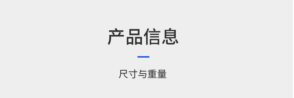 详情页4_11.jpg