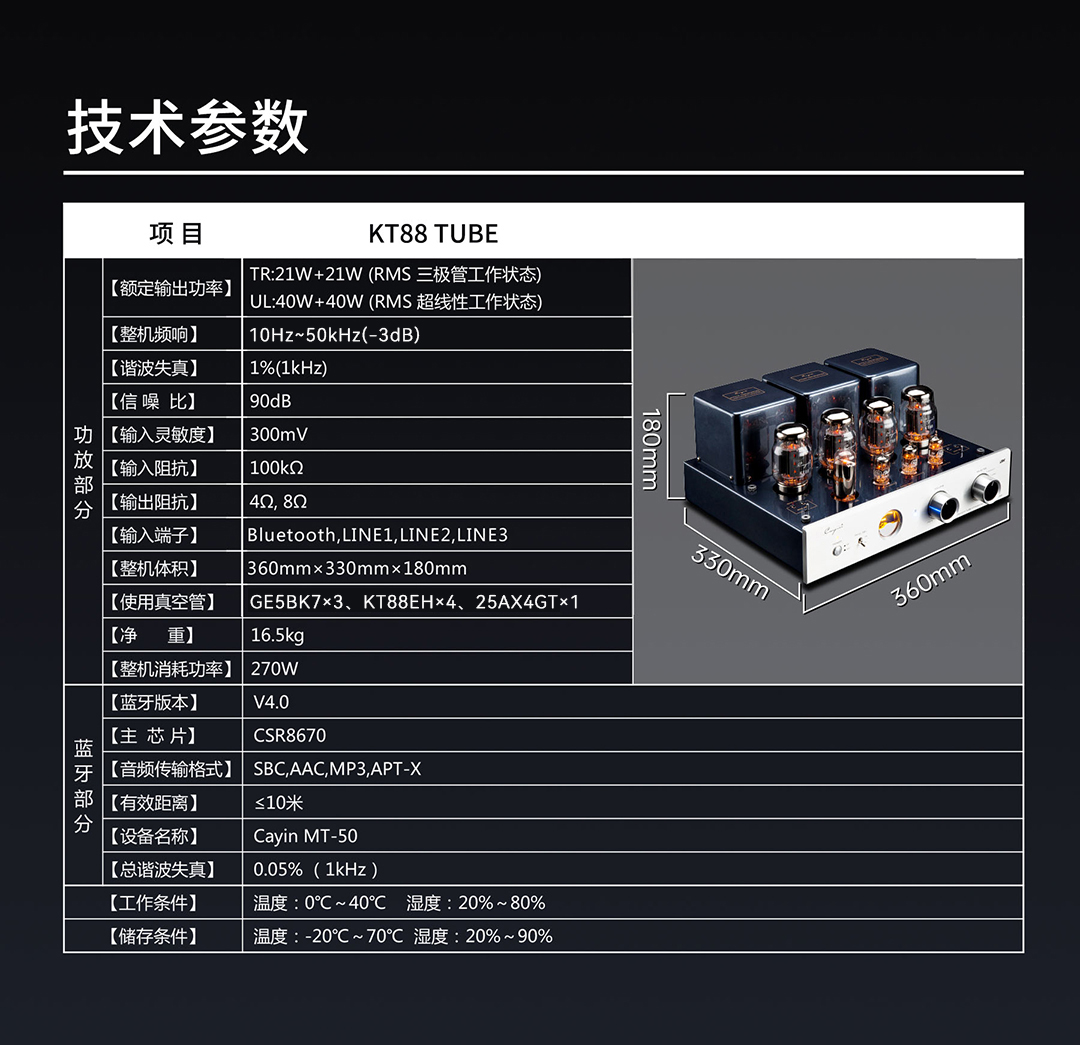 MT-50详情页_14.jpg