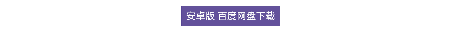 APP下载-20260706改_06.jpg