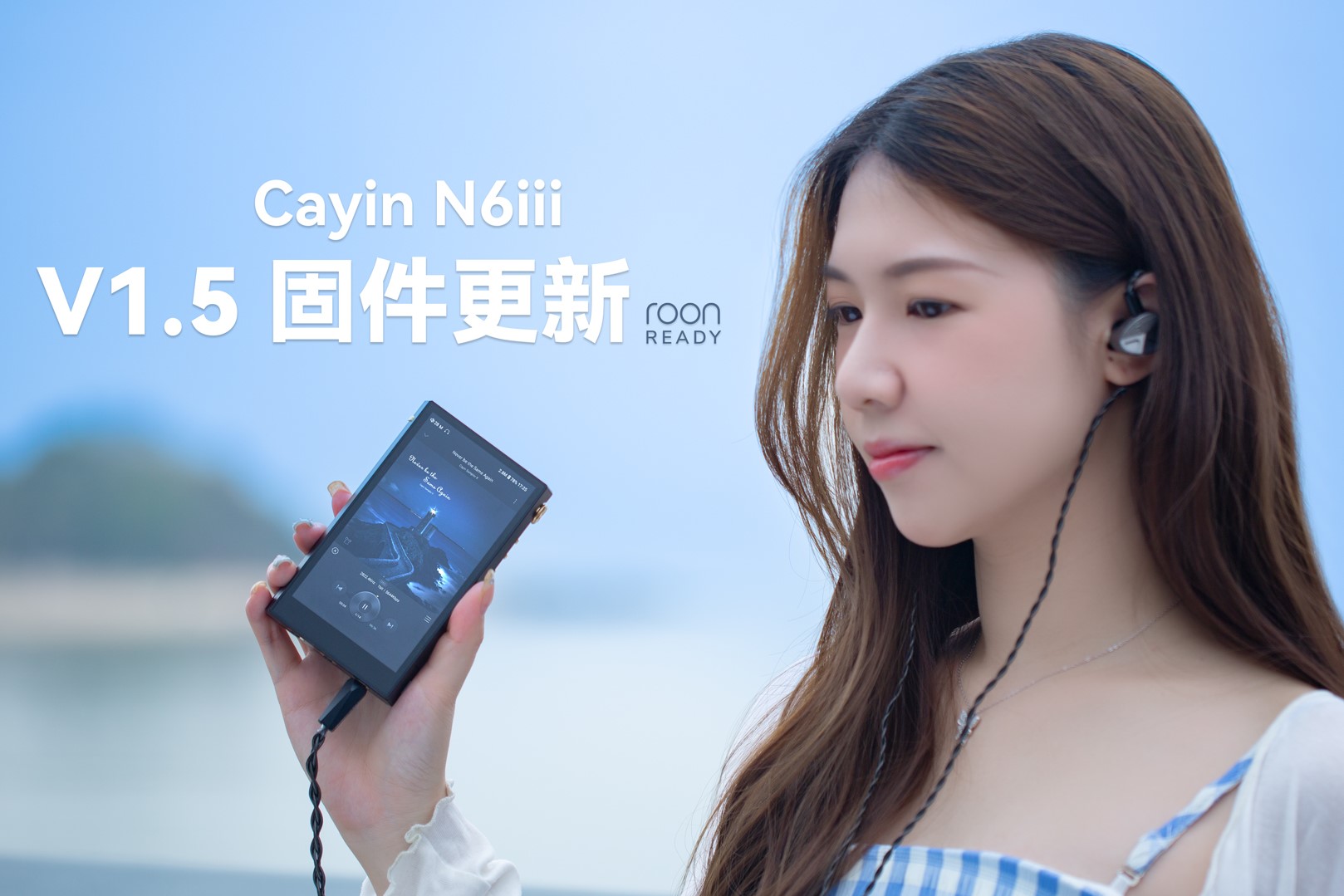 N6iii 新固件！新增对 Roon Ready 的支持！