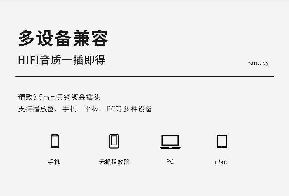 Fantasy_中文详情页_15.jpg