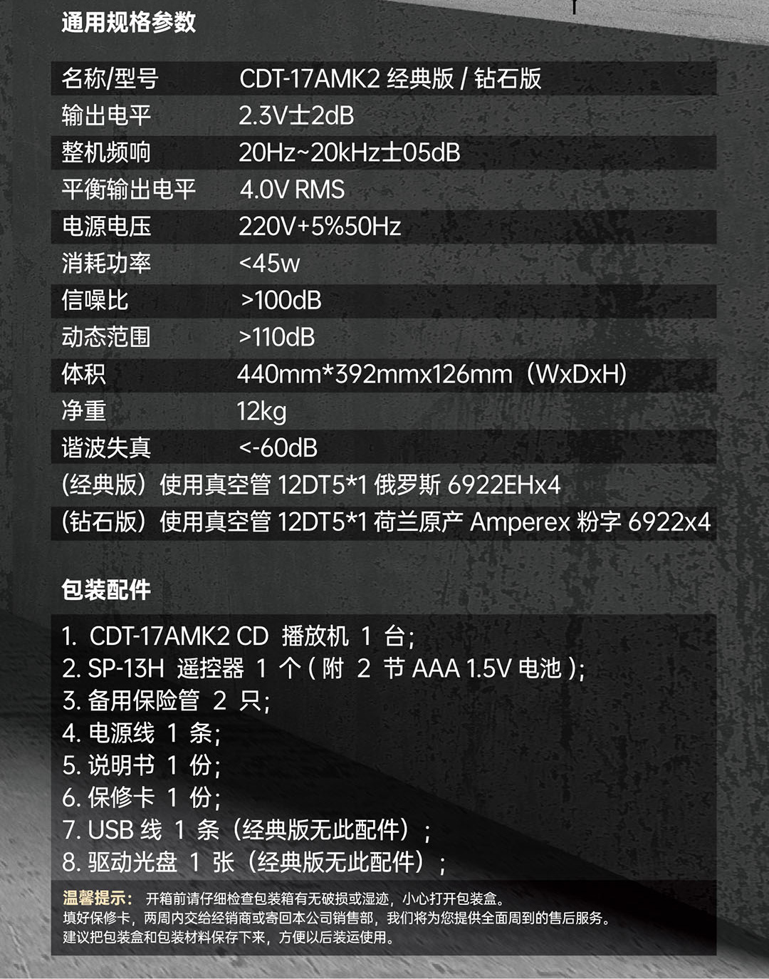 CDT-17详情页_画板-1_09.jpg